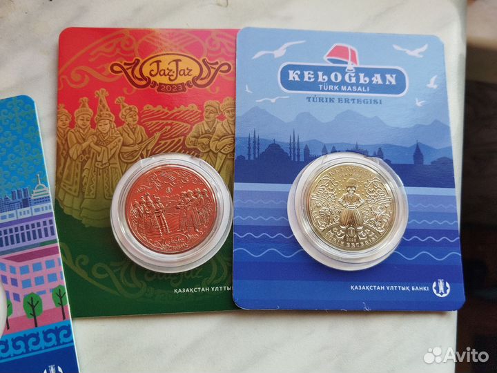 Монеты Казахстана.2023 г