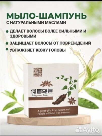 Мыло против выпадения волос