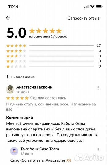 Научные статьи, сочинения, эссе. Написание за вас