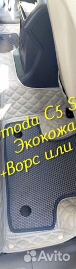 Omoda c5 s5 коврики 3D 5D из экокожи