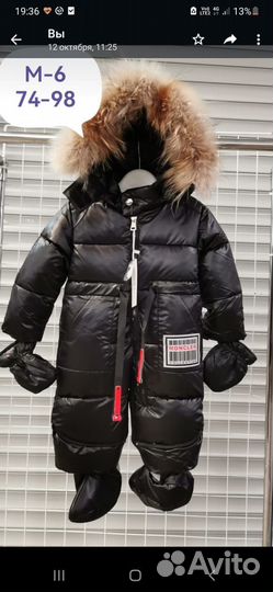 Детский комбинезон зима