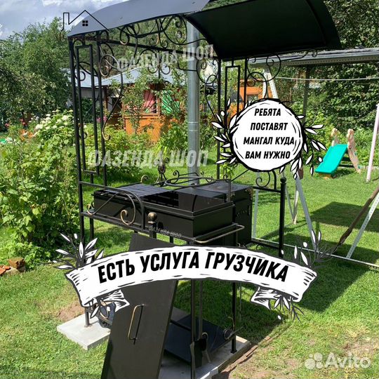 Мангал гриль