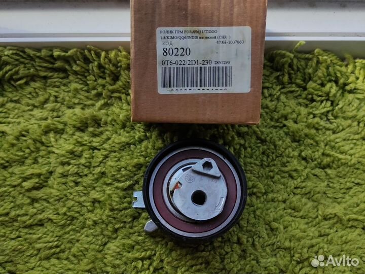 Ролик грм fora/M11/tiggo 1.8/kimo/indis натяжной