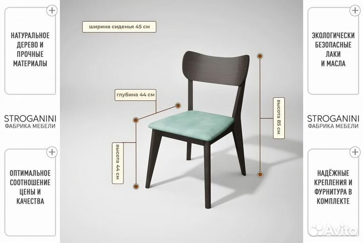 Обеденный стул из массива дерева со шпоном