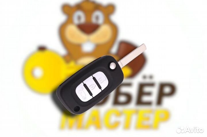 Корпус ключа Лада Веста/ LADA Vesta