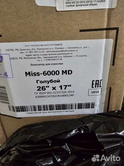 Велосипед stels miss 600