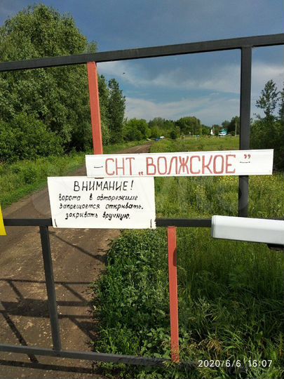 Участок 10 сот. (СНТ, ДНП)