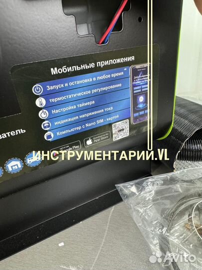 Переносной автономный отопитель 12/24/220 5кВт