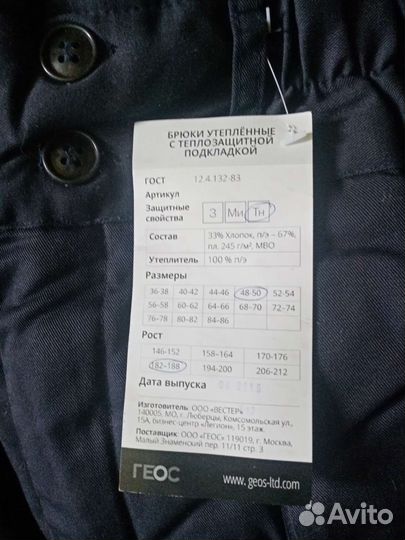 Костюм рабочий