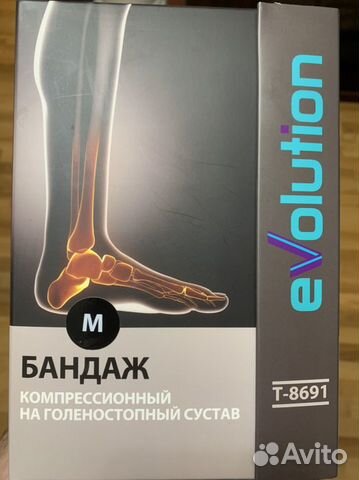 Бандаж голеностопный