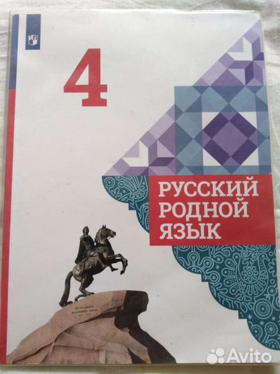 Учебники 4 класс