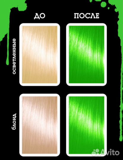 Тоник пигмент для окрашивания волос BAD girl