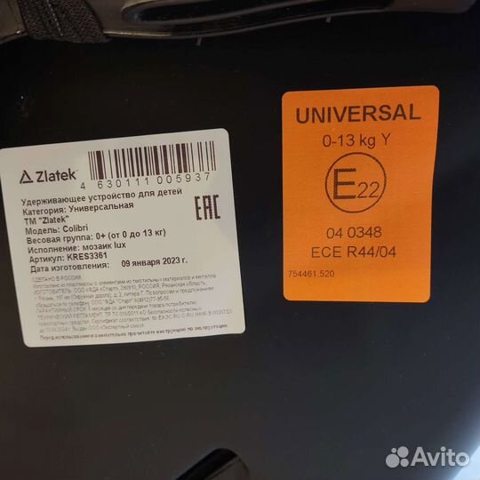 Детское автолюлька от 0