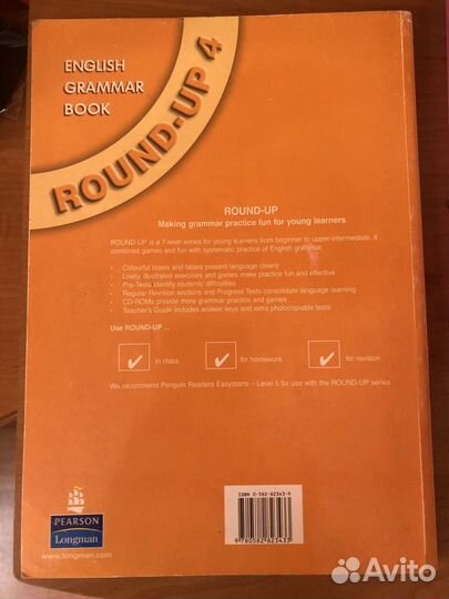 Round UP 4 учебник английской грамматики