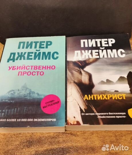 Книги(детективы Питера Джеймса)