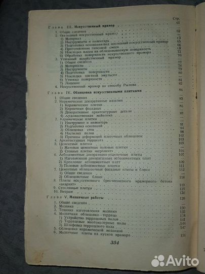 Учебник архитектурно отделочные работы