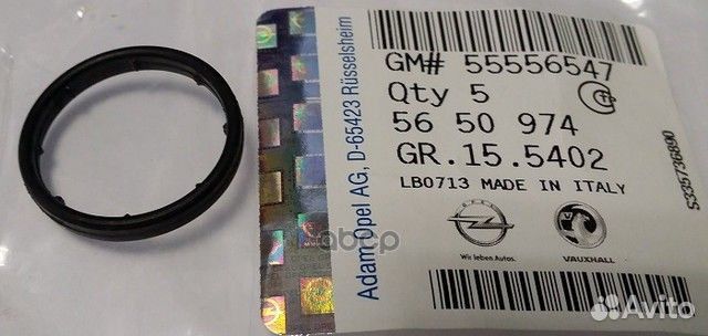 Кольцо трубки системы охлаждения уплотнительное