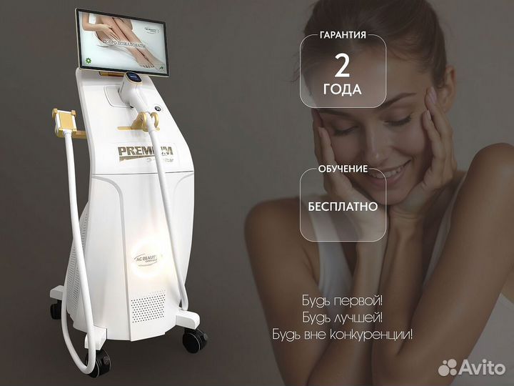 Аппарат для эпиляции 3000