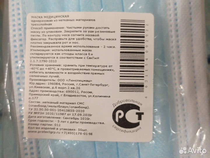 Маска медицинская 16упоковок