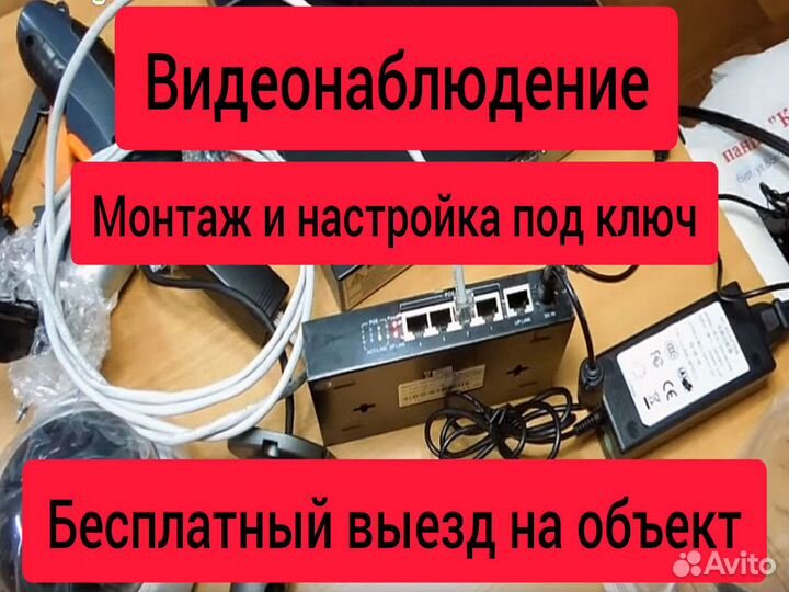 Комплект видеонаблюдения для сервис-центра