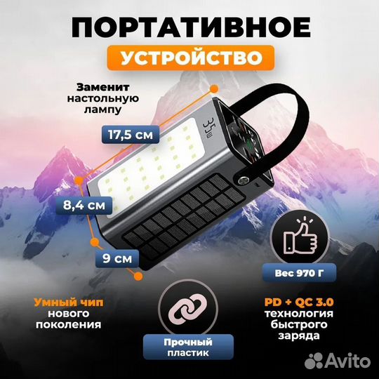 Повербанк 70000 mAh, внешний аккумулятор, power ba