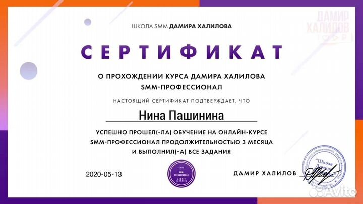 Смм продвижение. Смм-менеджер.Таргетолог