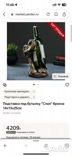 Подставка под бутылку слон