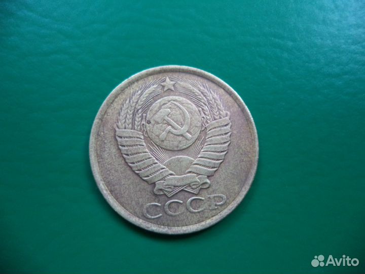 5 коп. 1991г. без монет. двора