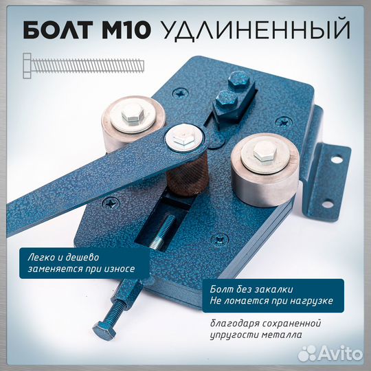 Станок для холодной ковки Гнутик