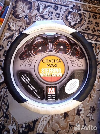 Оплётка на руль