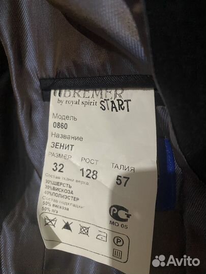 Школьный костюм