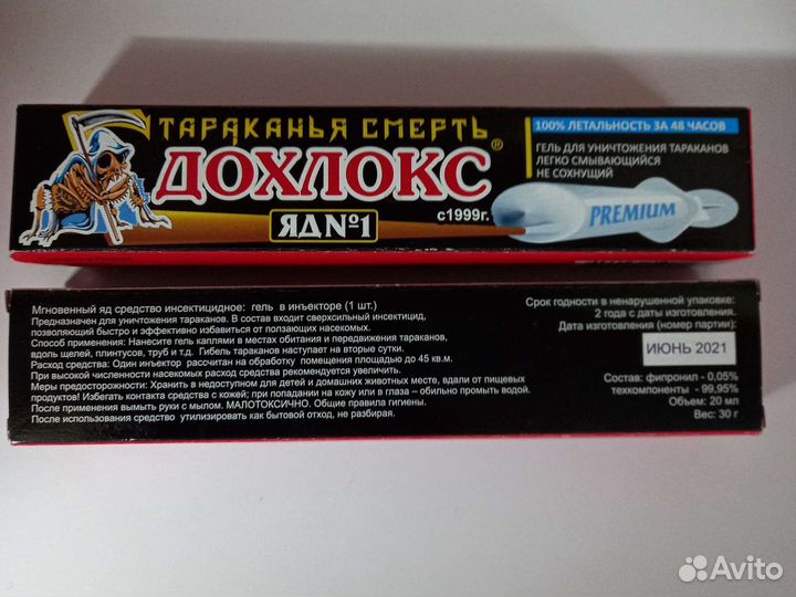 Средство от тараканов