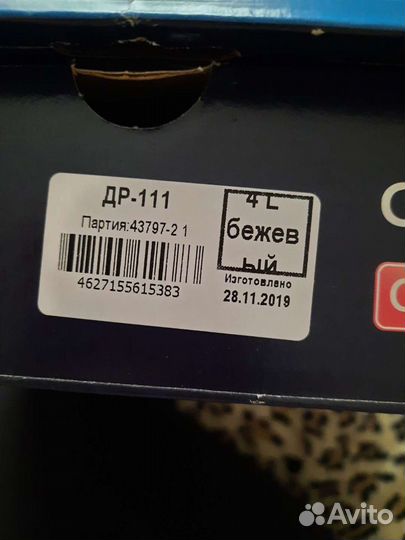 Бандаж для беременных