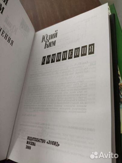 Юлий Ким. А. Городницкий. Фёдор Шаляпин