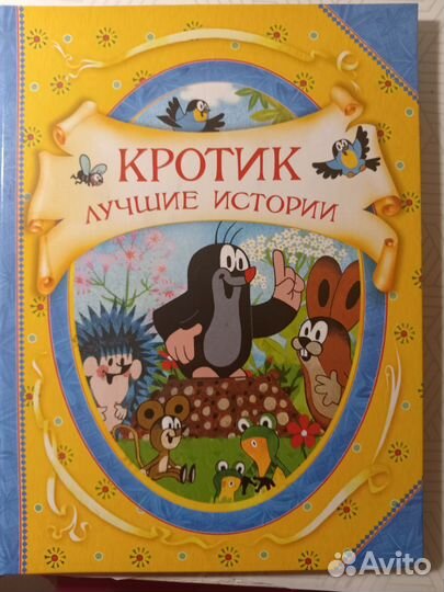 Сказки для детей