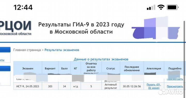 Репетитор по истории и обществознанию ЕГЭ, ОГЭ