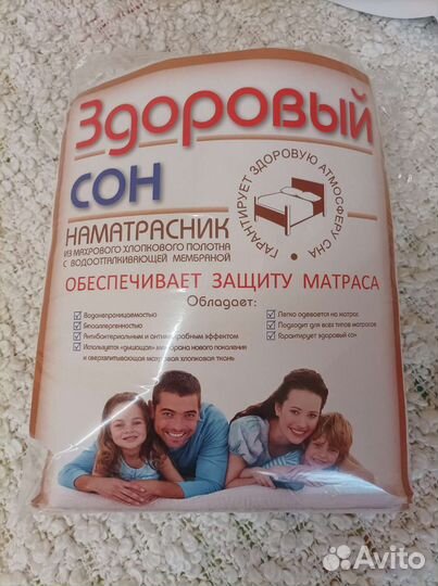 Наматрасник непромокаемый на резинке 120х200 отк