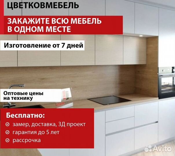 Кухни модульные артикул 23436