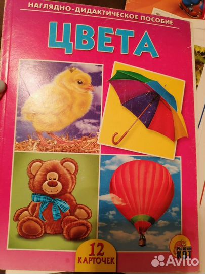 Обучающие карточки для детей