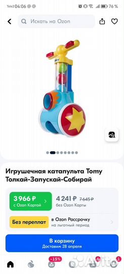 Тележка Каталка tomy