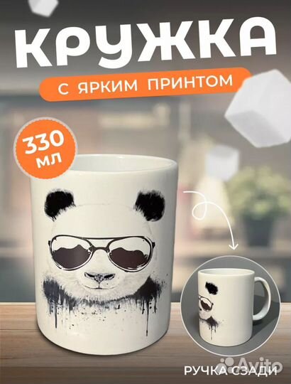 Кружка с принтом