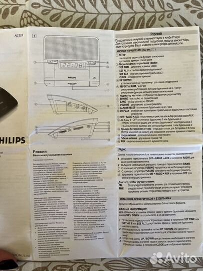 Радио часы будильник