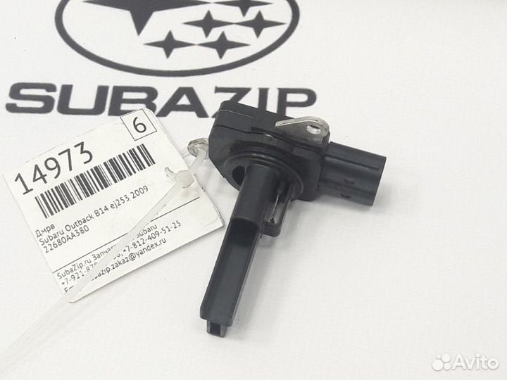 Дмрв Subaru Outback B14 EJ253 2009