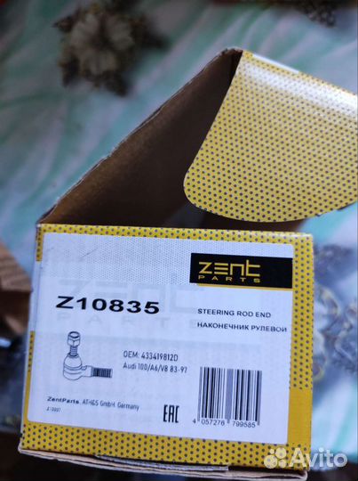 Рулевые наконечники audi 100