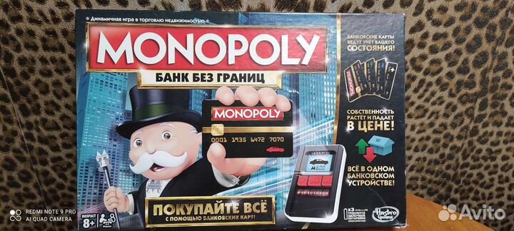 Монополия банк без границ