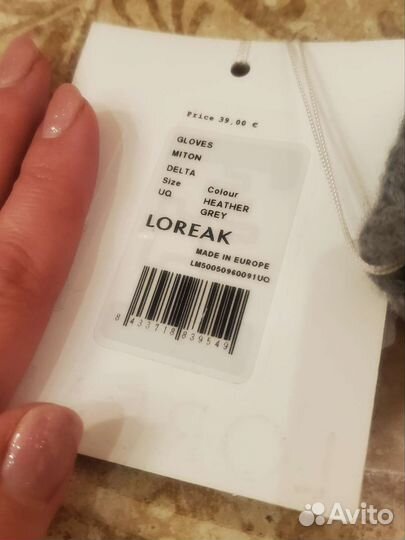 Митинки шерсть натуральная