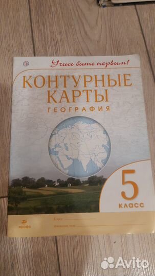 Учебники 5 класс
