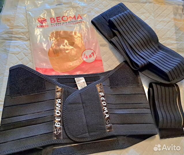 Бандаж для беременных 4 в 1