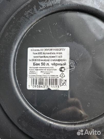 Контейнер для мусора