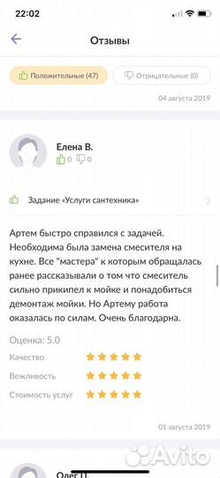 Услуги сантехника. Мастер сантехник по ремонту